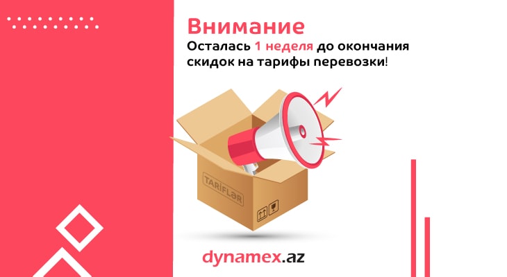 Обновленные тарифы! Обновленные тарифы!