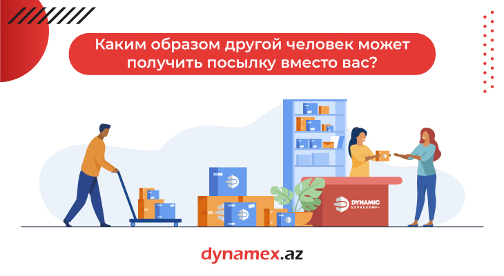 Каким образом другой человек может получить посылку вместо вас? Каким образом другой человек может получить посылку вместо вас?